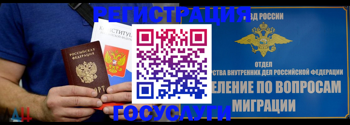 прописка ребенка в Белоярске