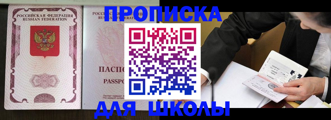 где прописаться в Белоярске