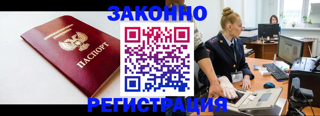 временная регистрация в Белоярске