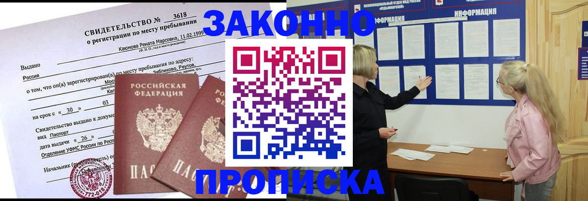 прописка иностранных граждан в Белоярске