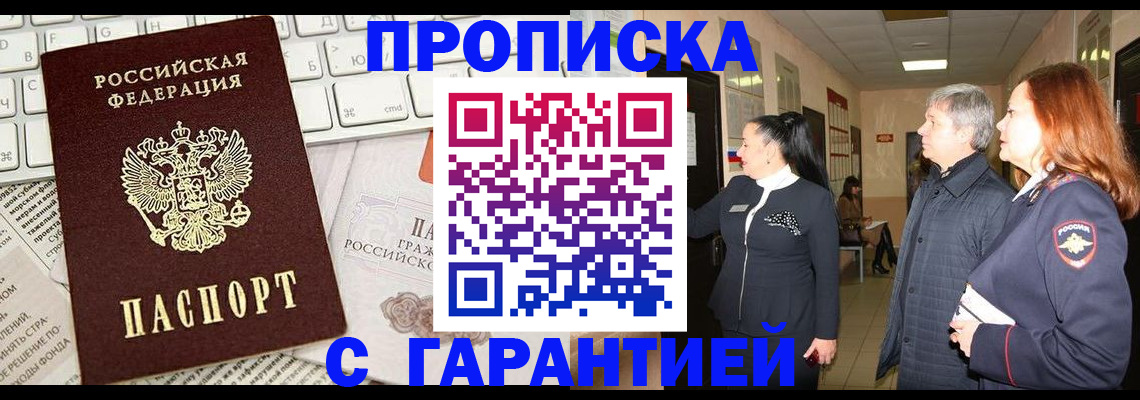 миграционный учет в Белоярске