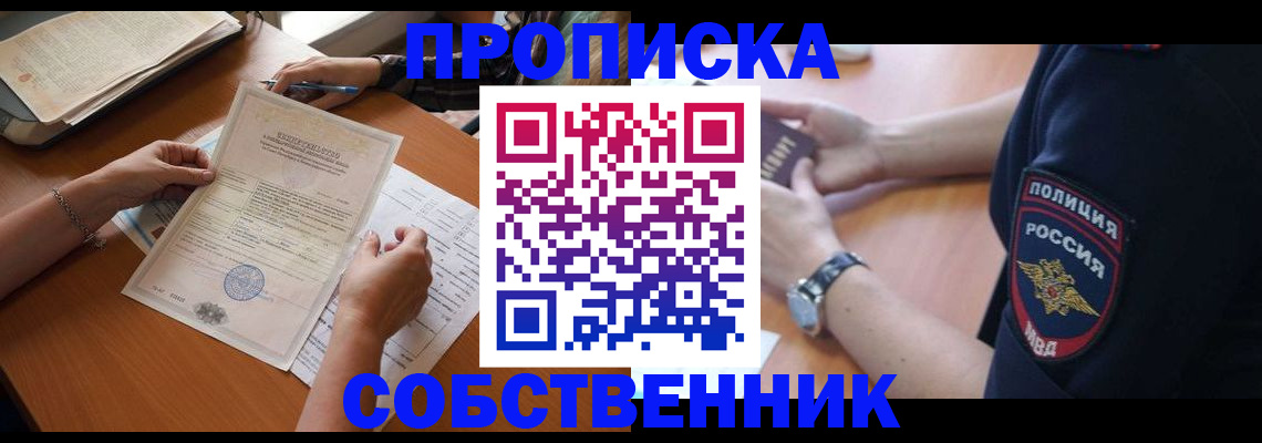 временная регистрация поиск в Белоярске