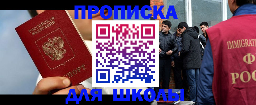 временная регистрация поиск в Белоярске